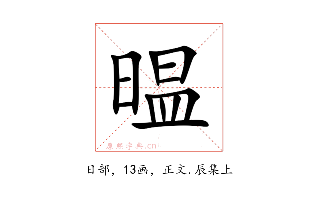 㬈