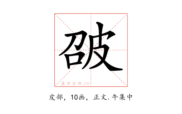 𤿘