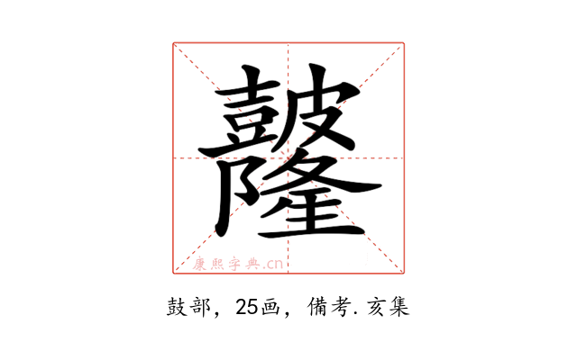 𥀼