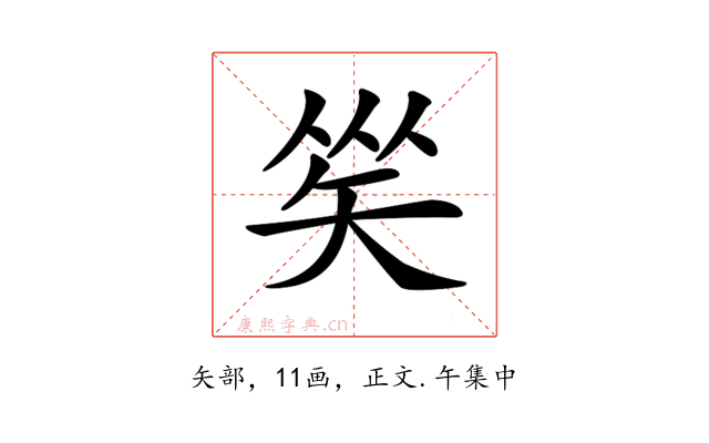 𥏀