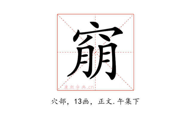𥦜