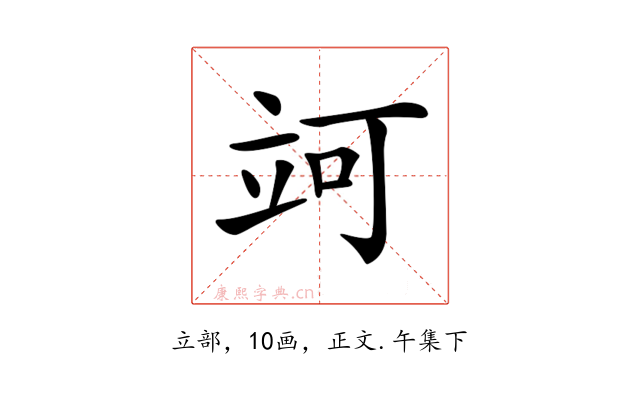𥩤