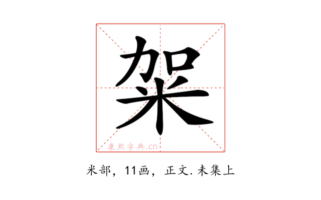 𥹌