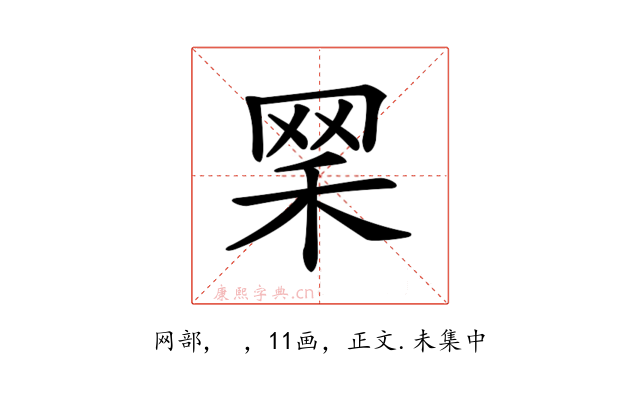 𦊘