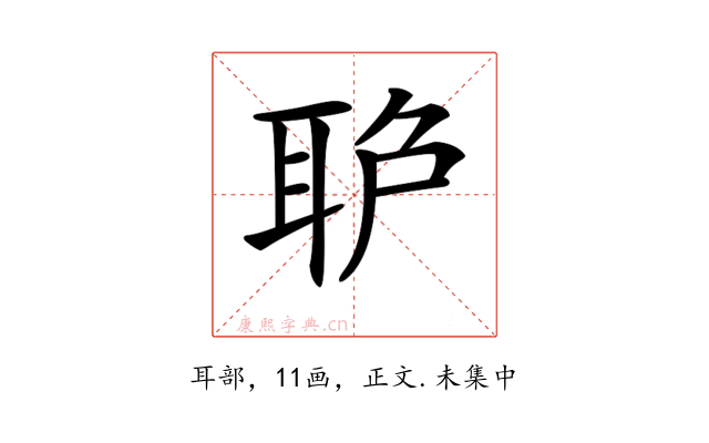 𦕔