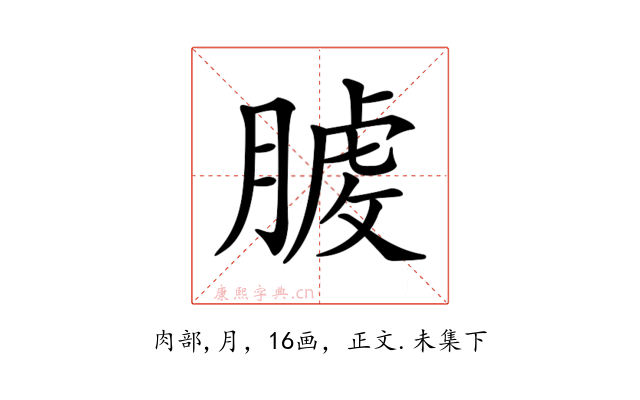 𦞬