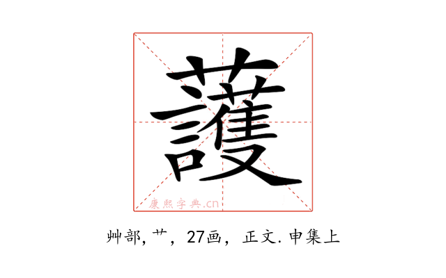 𧅰