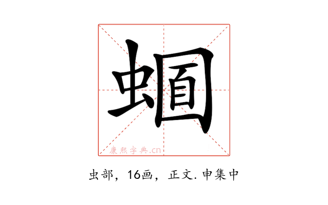 𧏈