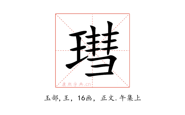 㻰