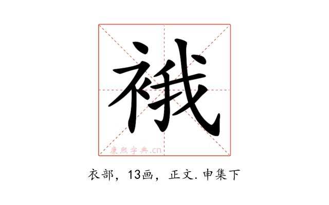 𧚄