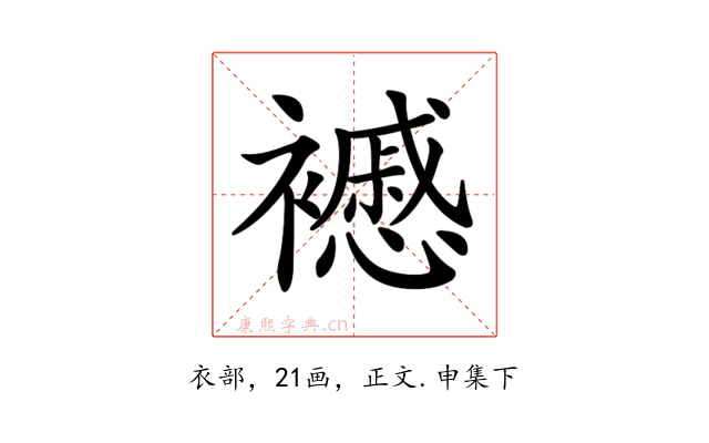 𧞰