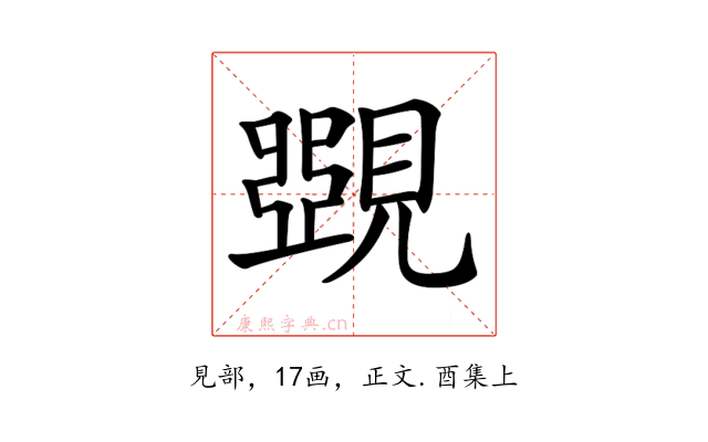𧡸