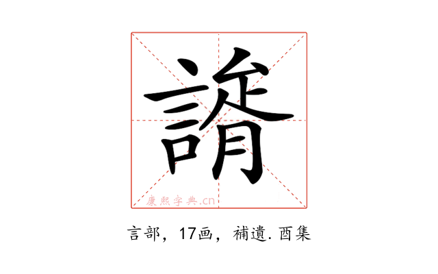 𧫐