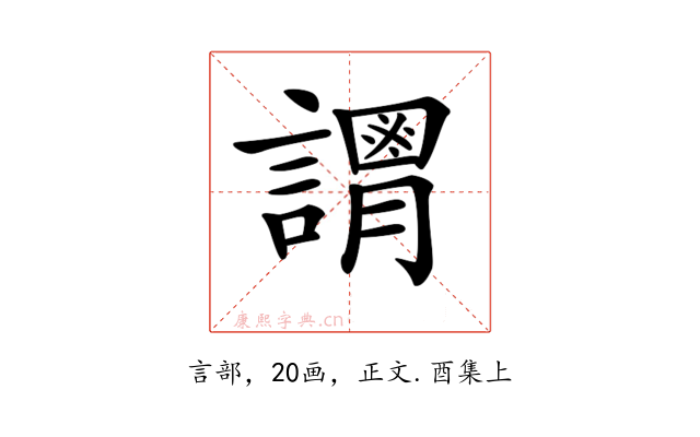 𧬴