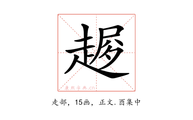 𧼜
