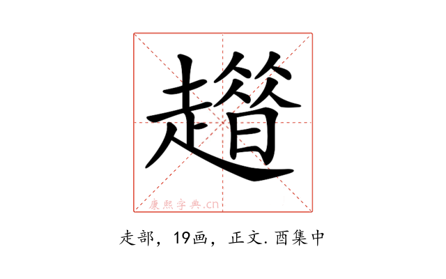 𧾀