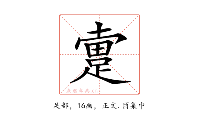 𨂬