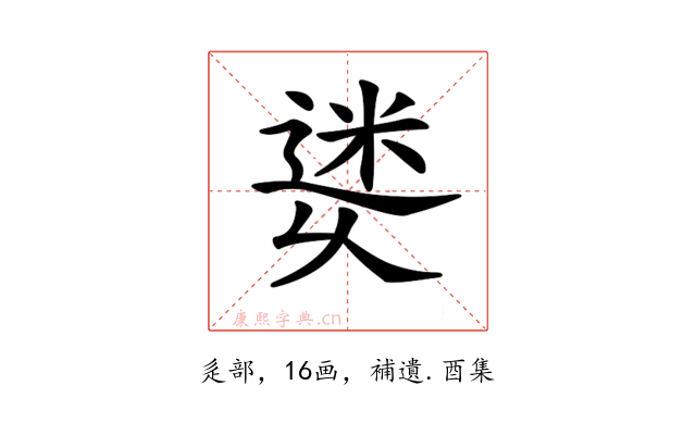 𨕜