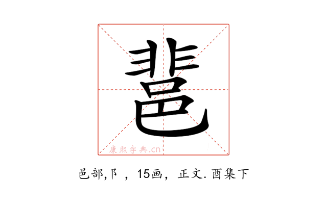 𨛬