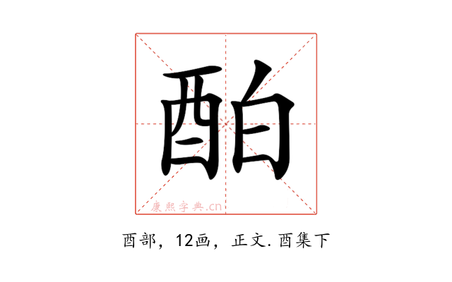 𨠘