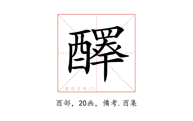 𨣠