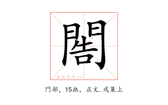 𨴬