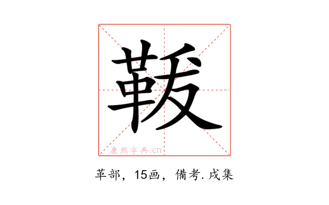 𩊤