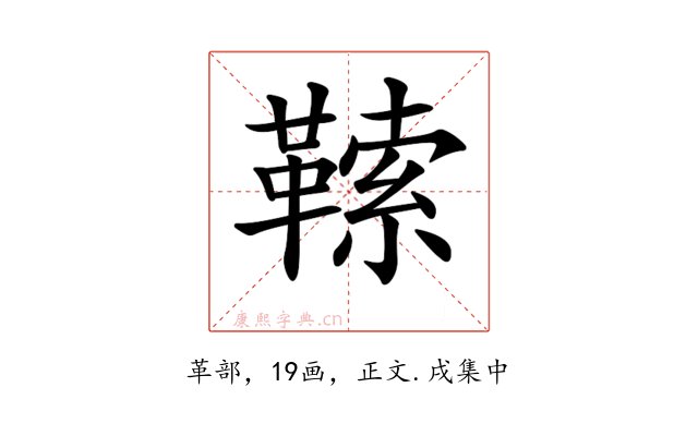 𩌈