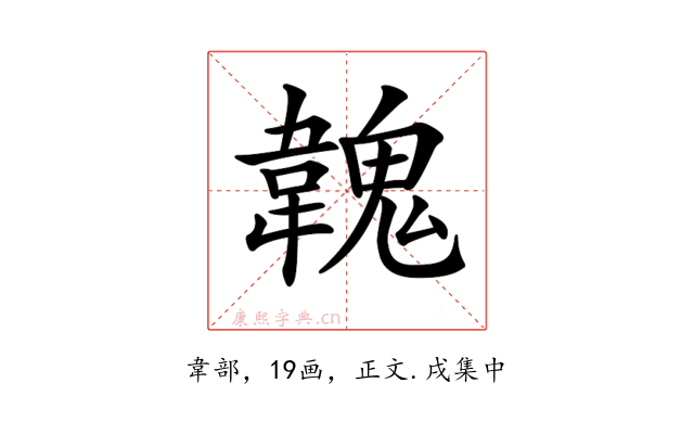 𩏐