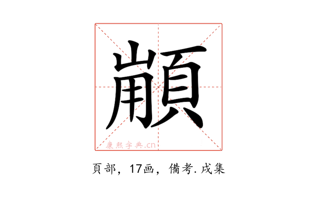 𩓼