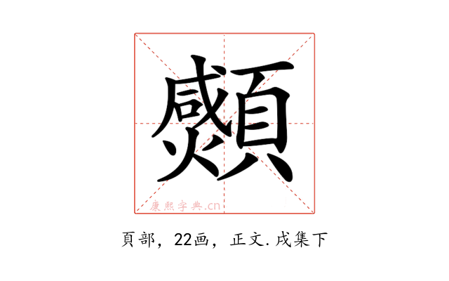 𩕠