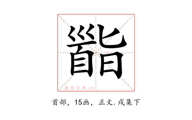 𩠜