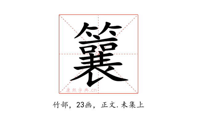 䉴