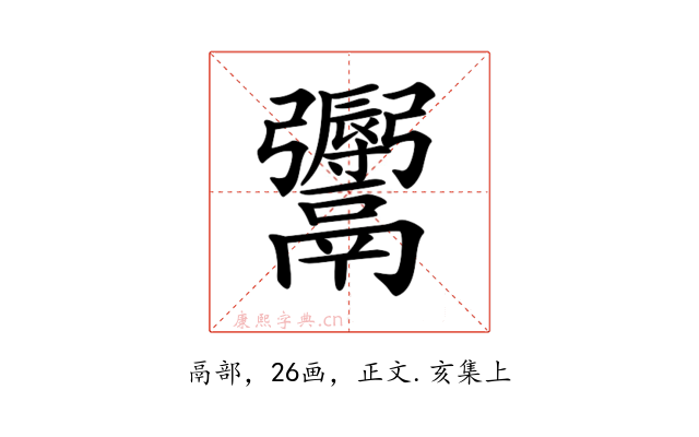𩱨
