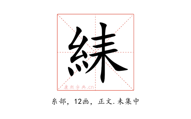 䋘