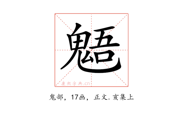 𩳌