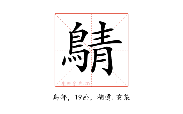 𪂴
