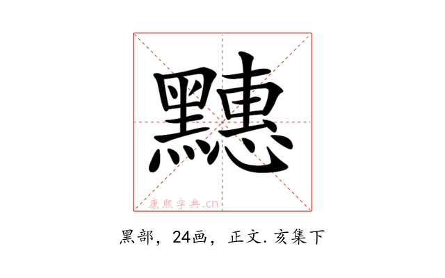 𪒜