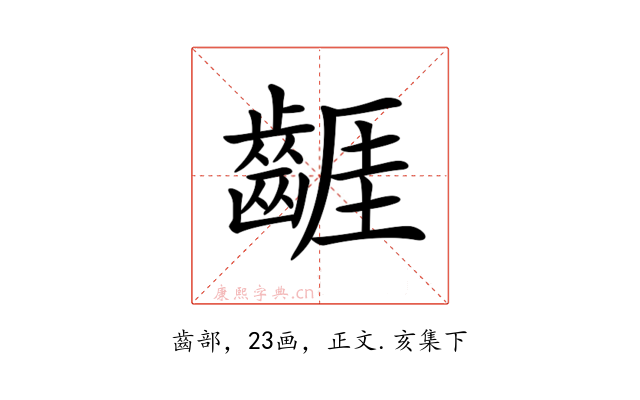 𪘬