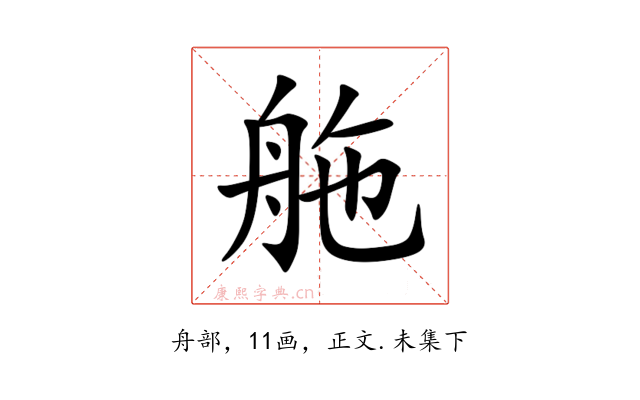 䑨