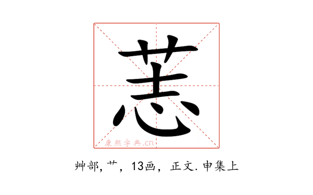䓌