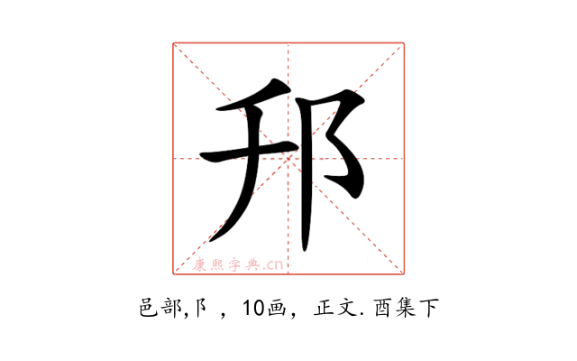 䢴