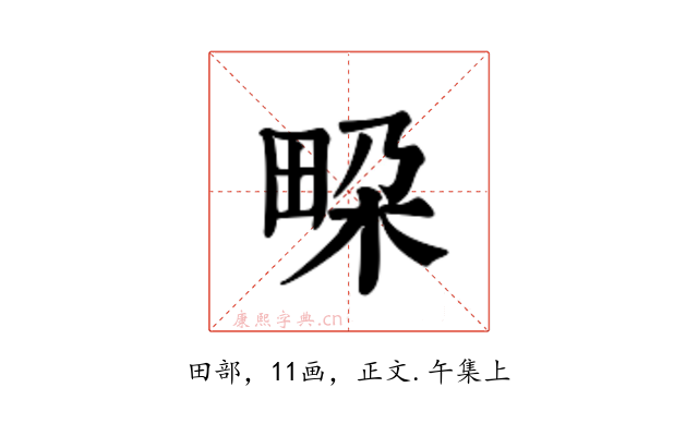 𭻐