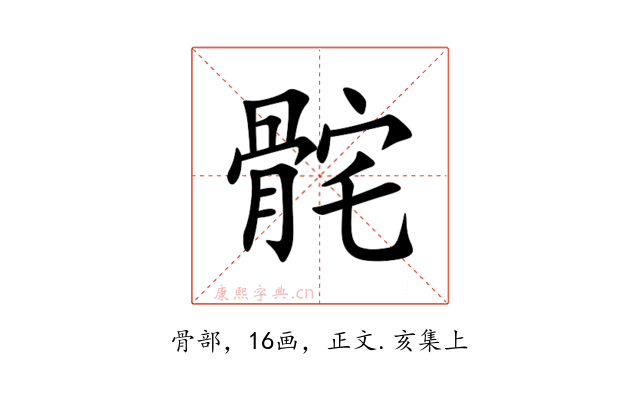 䯔