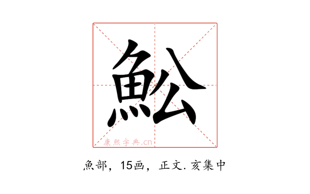 䰸