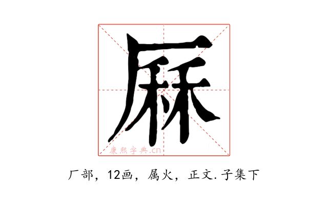 厤