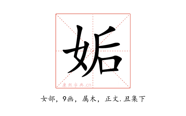 姤