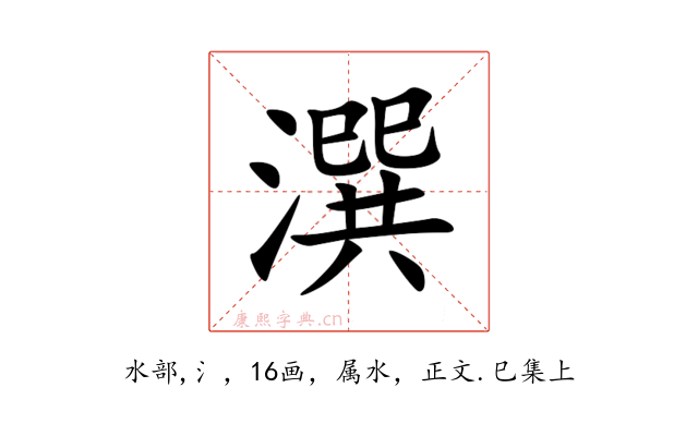 潠