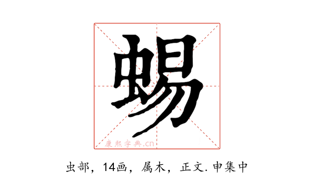 蜴