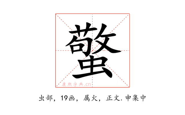 蟼